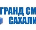 ГрандСмета Сахалин