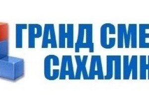 ГрандСмета Сахалин