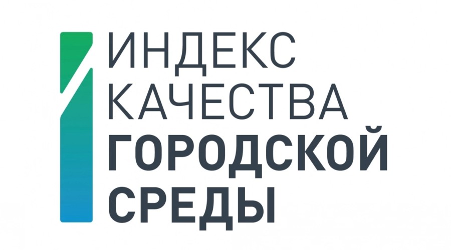 Магадан улучшил индекс качества городской среды на 8 баллов