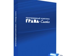 Гранд Смета Сахалин Автоматизация составления сметных расчетеов