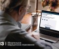 Страховым запретят защищать пациентов по ОМС