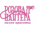 Розовая пантера 