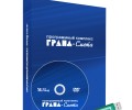 Гранд Смета Сахалин Автоматизация составления сметных расчетеов