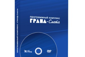 Гранд Смета Сахалин Автоматизация составления сметных расчетеов