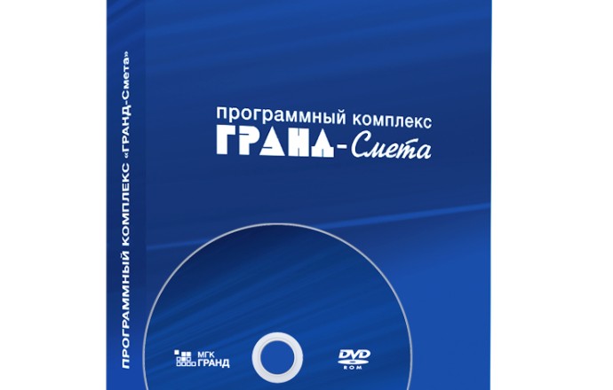 Гранд Смета Сахалин Автоматизация составления сметных расчетеов