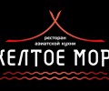 Желтое море 