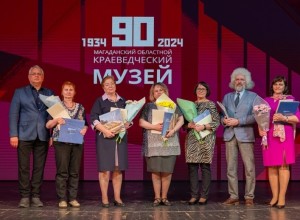 Магаданский областной краеведческий музей отметил 90-летие